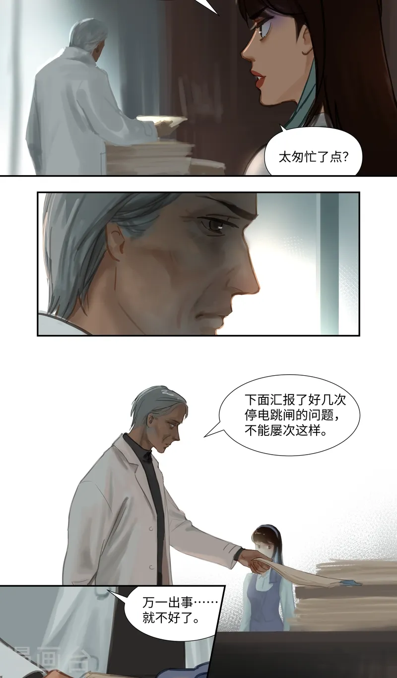 第74话 开始26