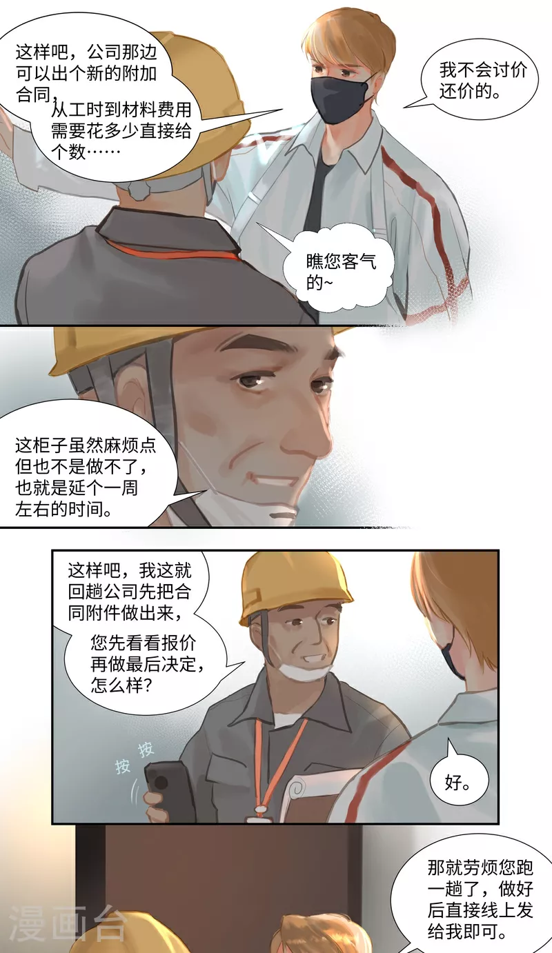第88话 空置5