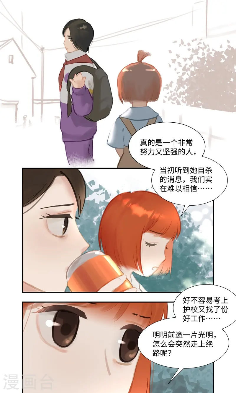 第86话 夜惊18