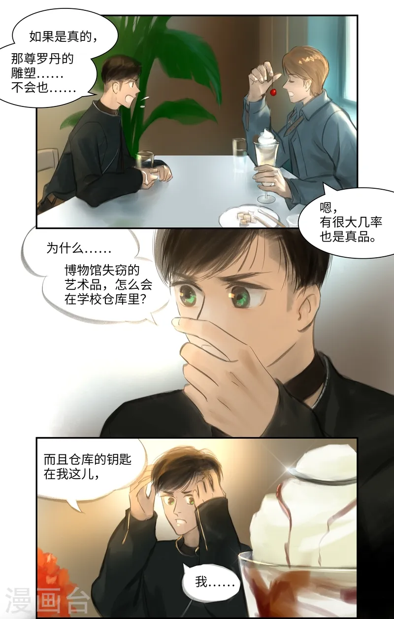 第27话 发现9