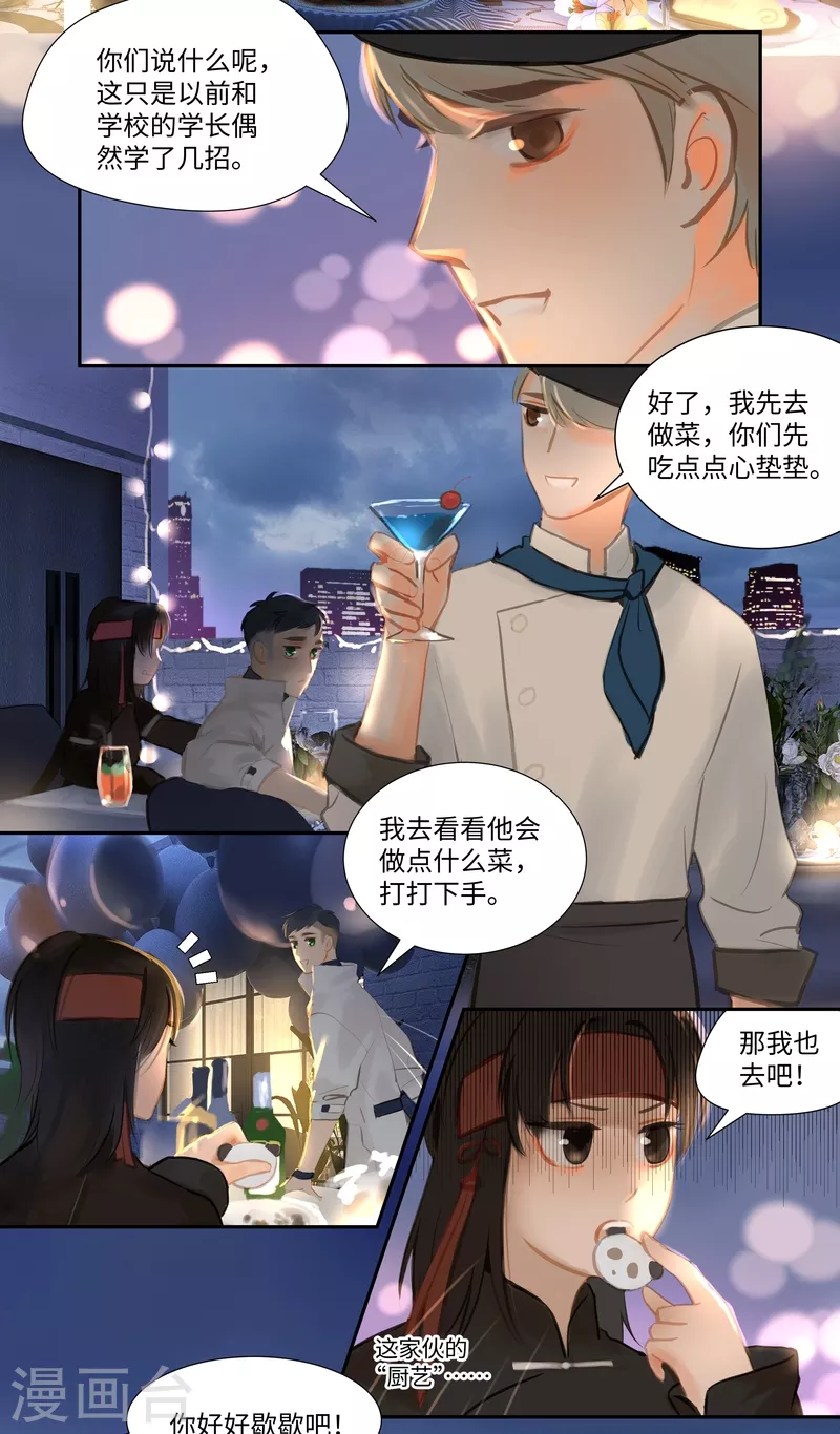 第84话2 备菜9
