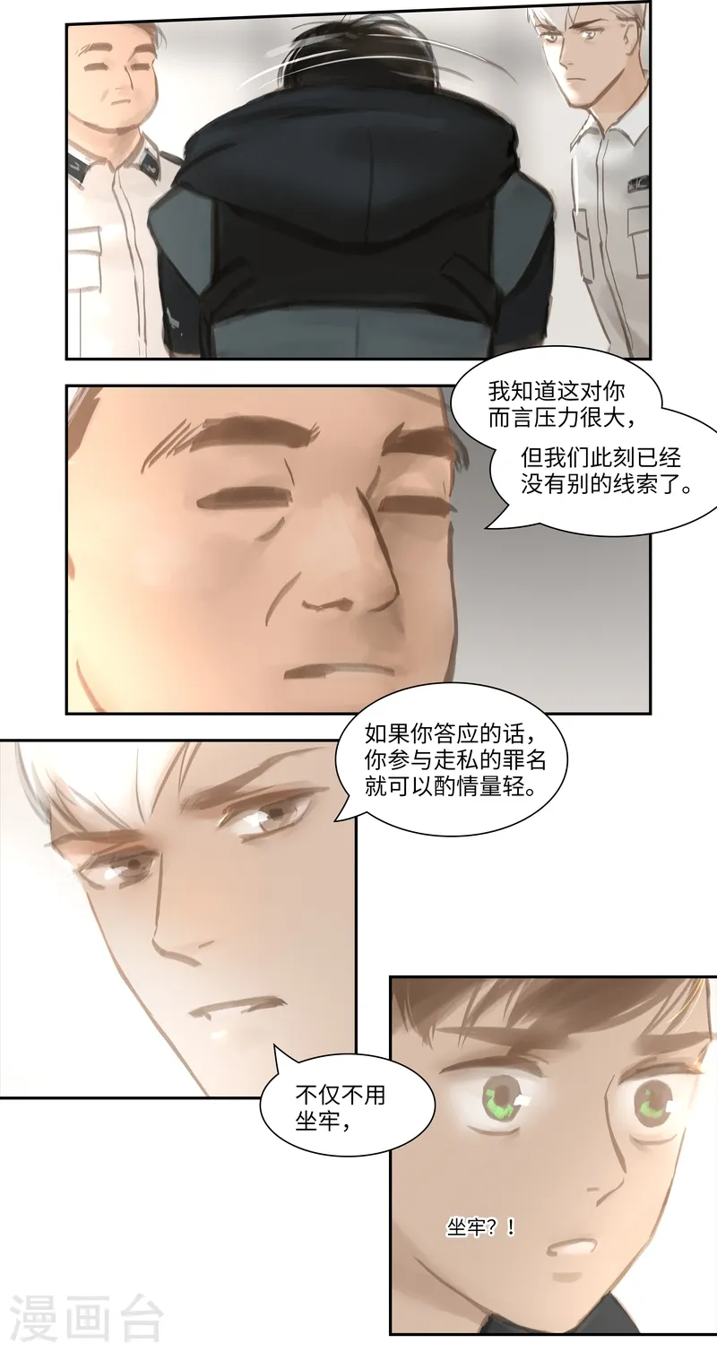 第50话 任务4