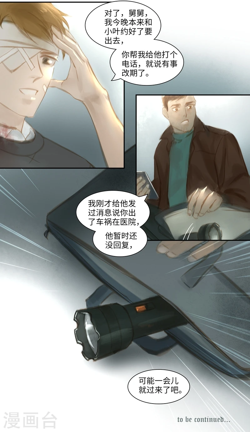 第31话 医院11