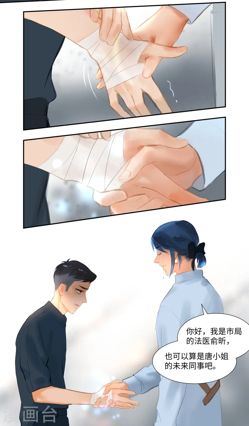 第82话 再遇3