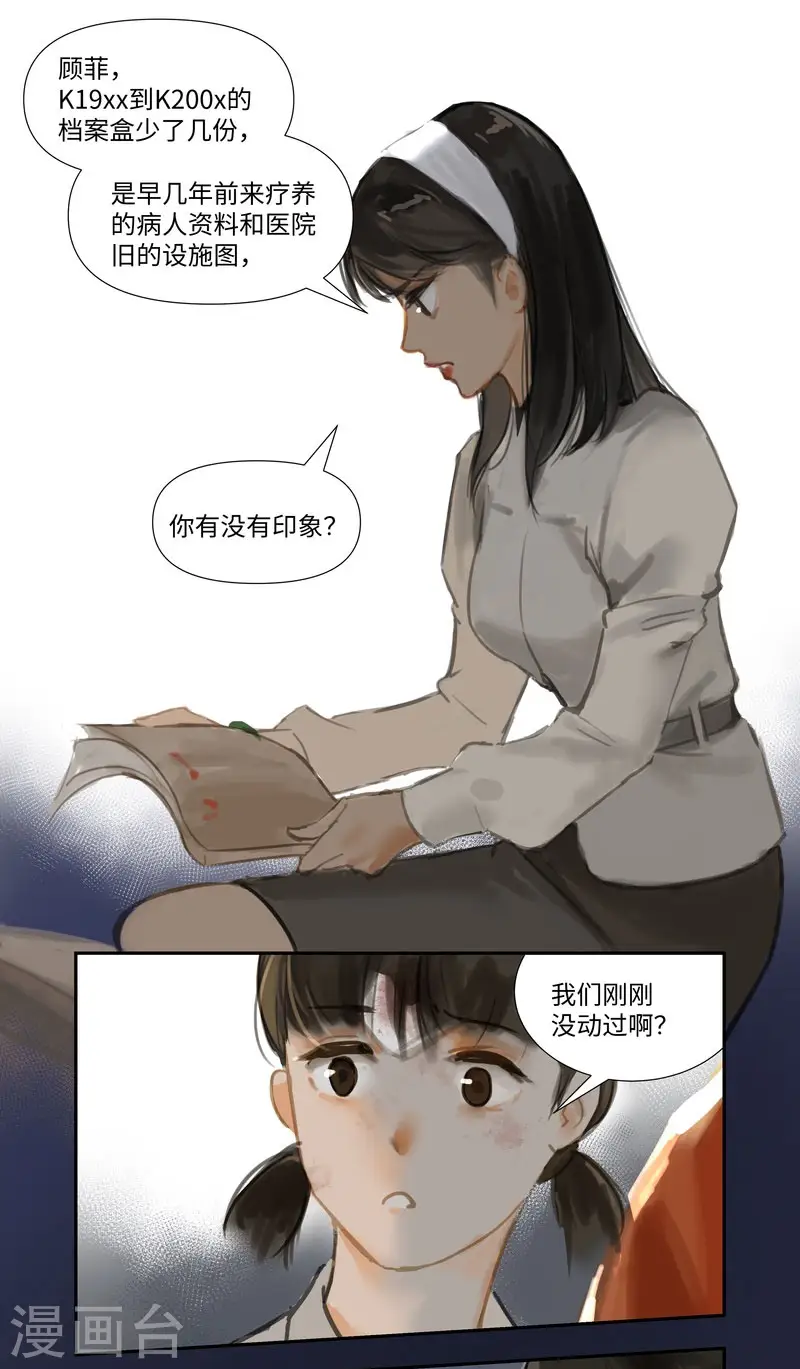 第72话 失窃19