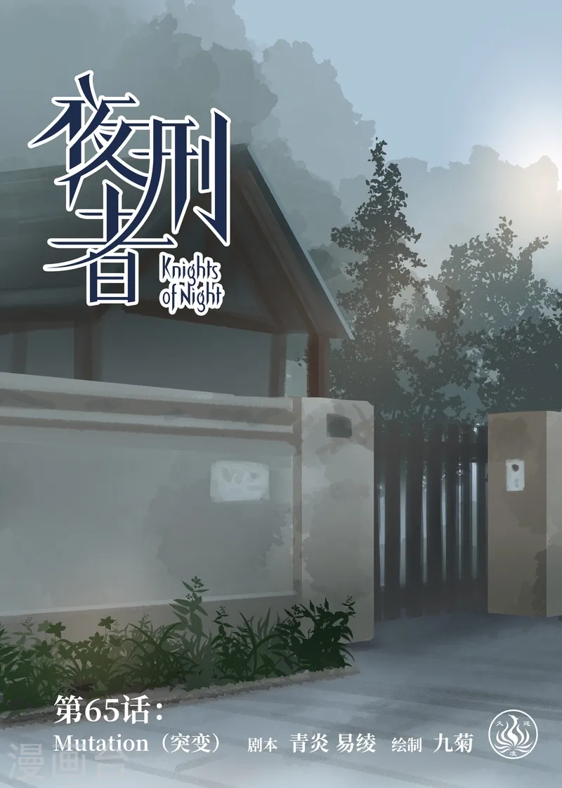 第65话 突变0