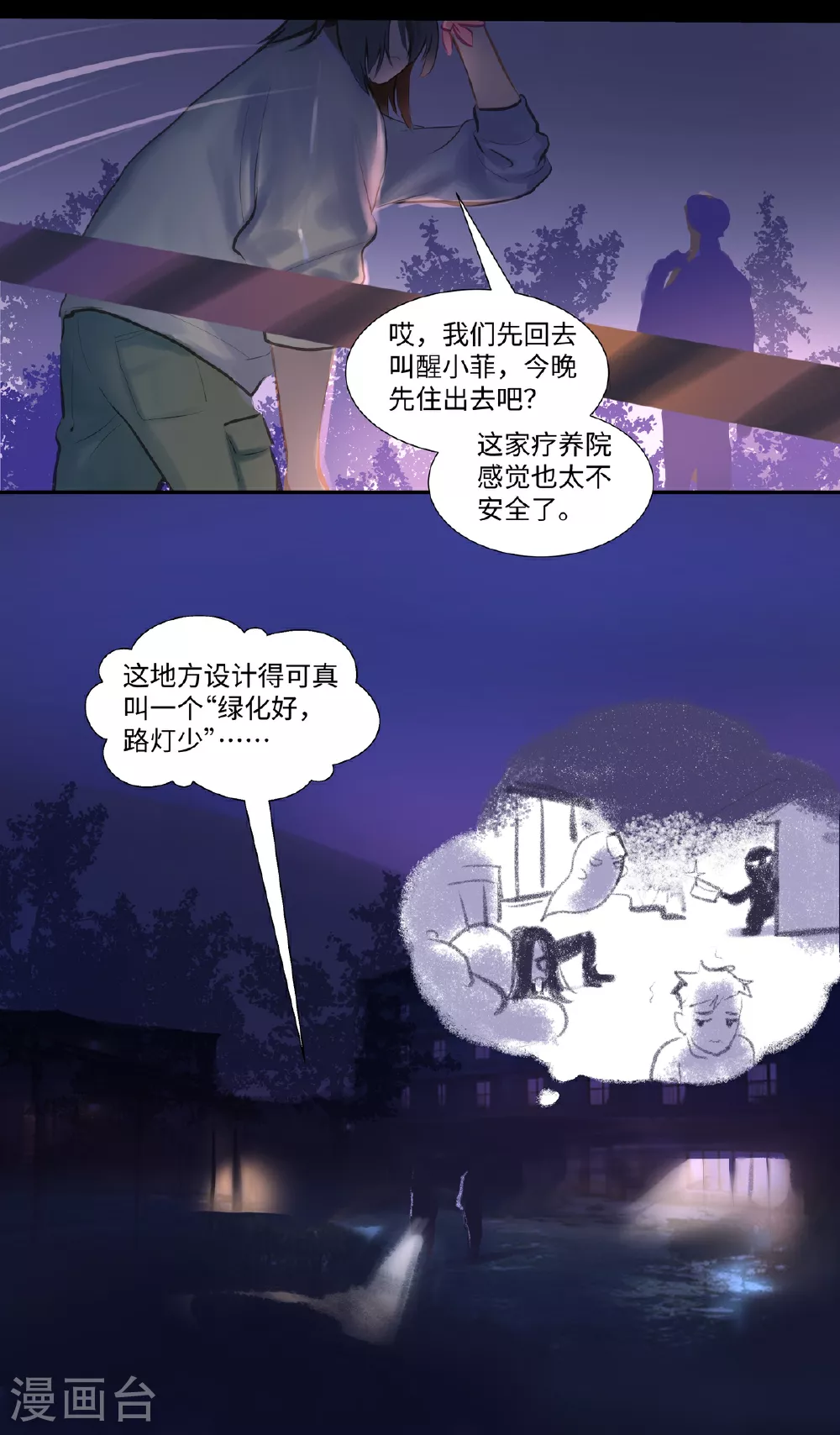 第89话 发现14
