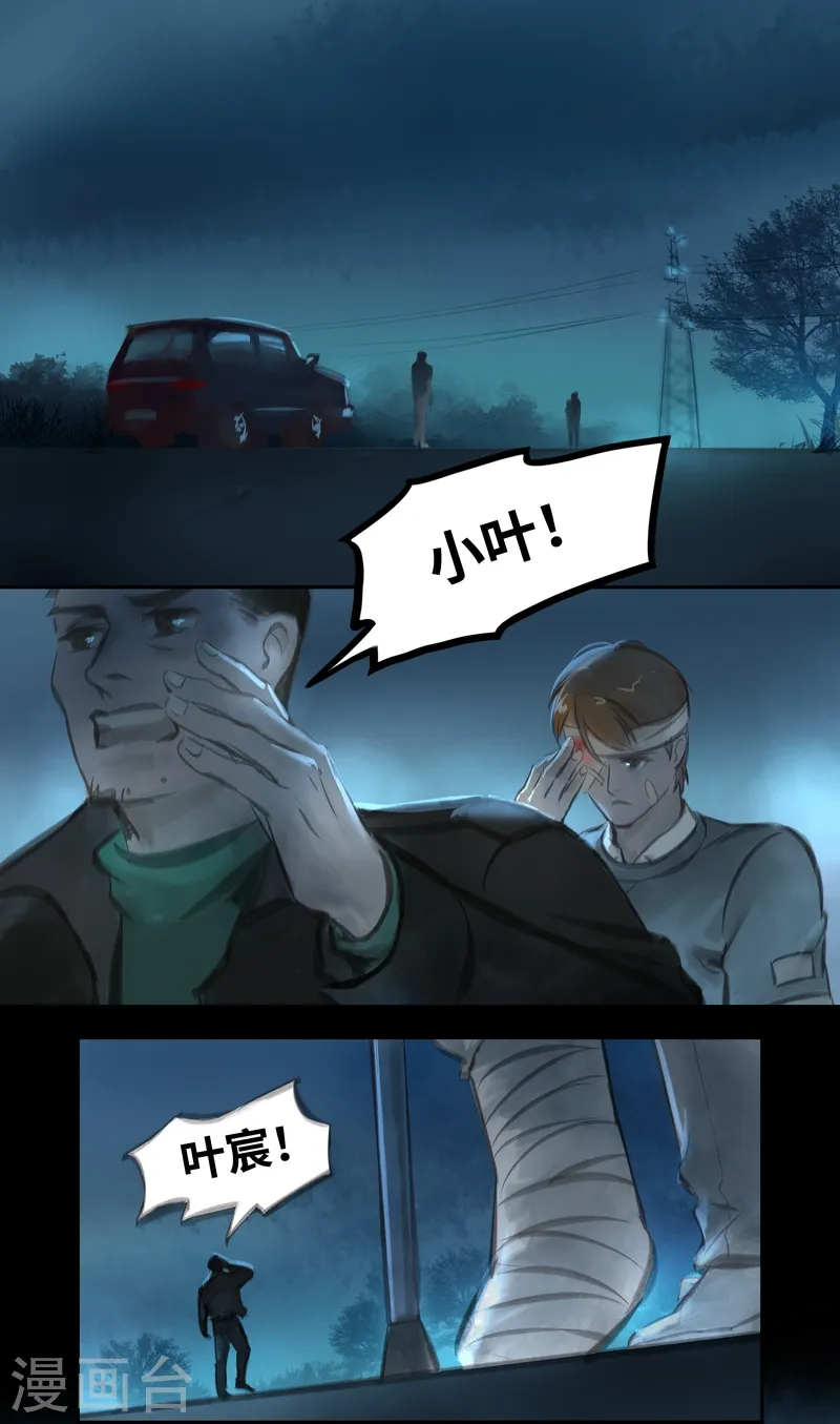 第41话 寻人1