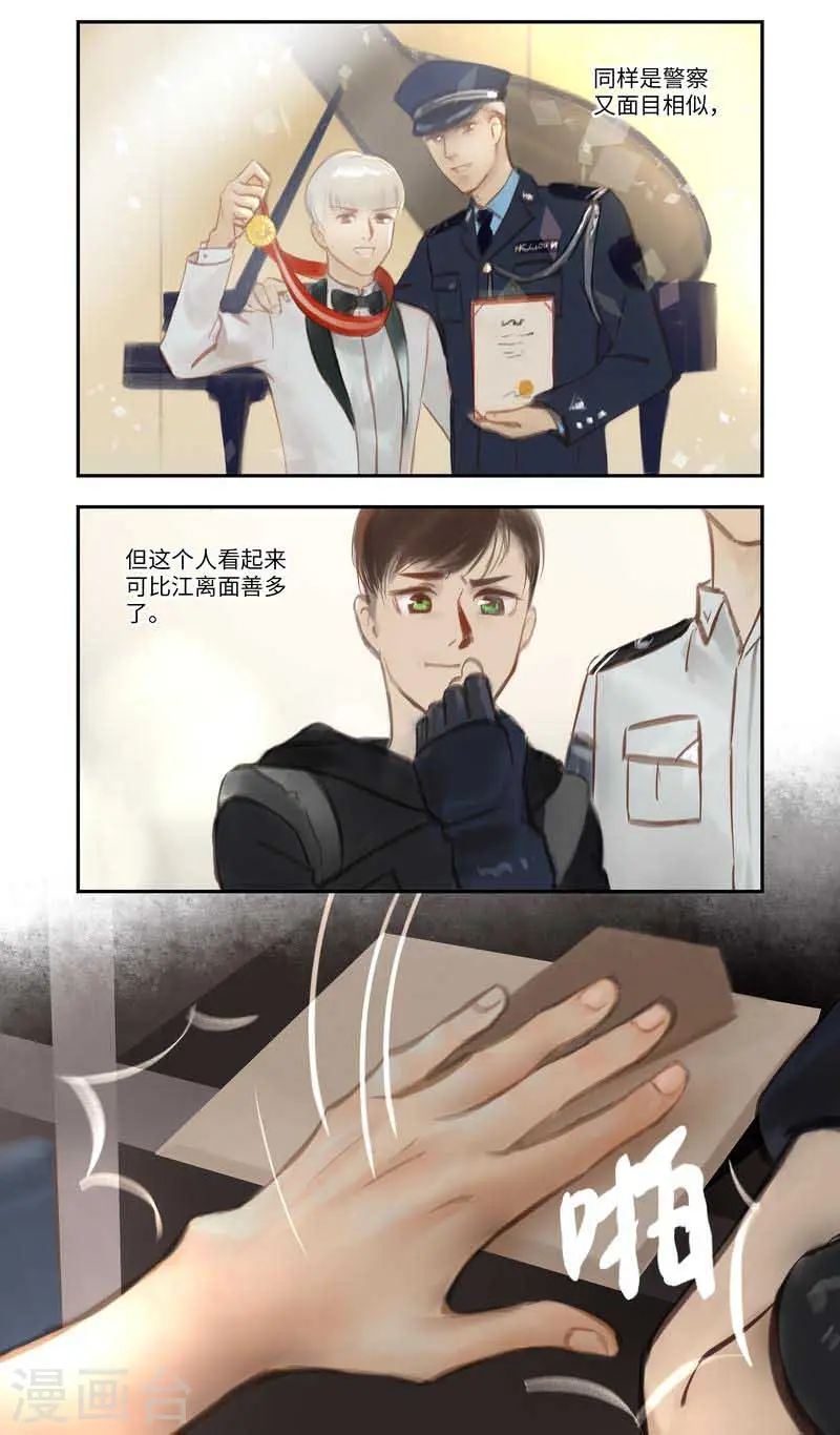 第47话 疑惑11
