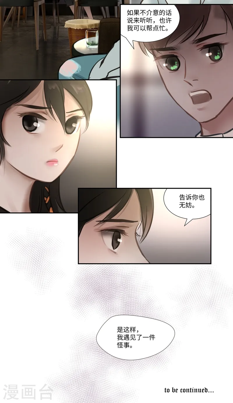第56话 交谈15