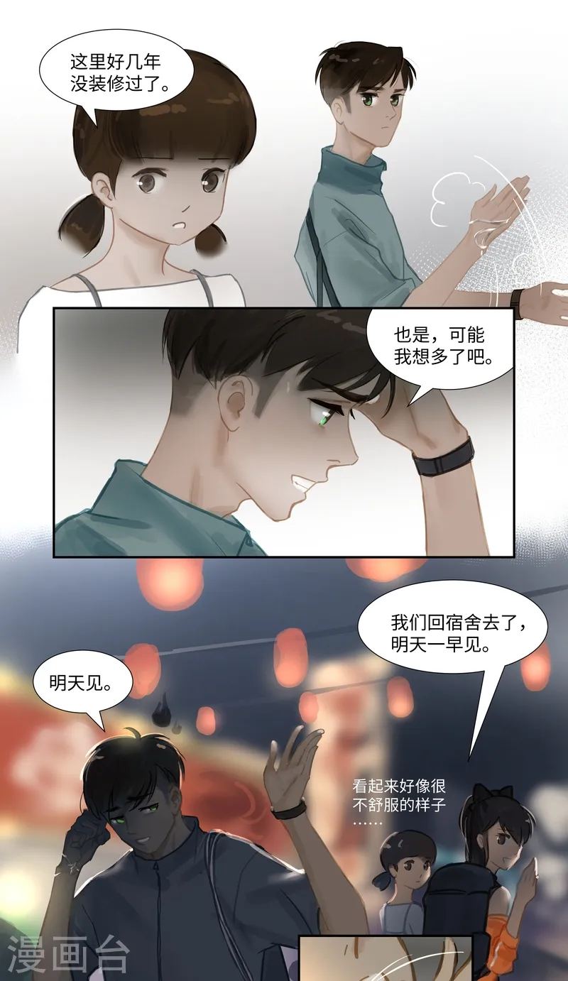 第63话1 惊梦8