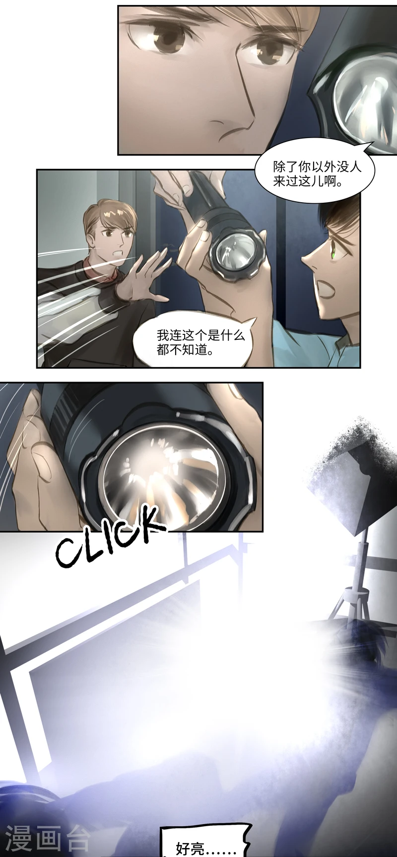 第21话 Recherche(搜索）7