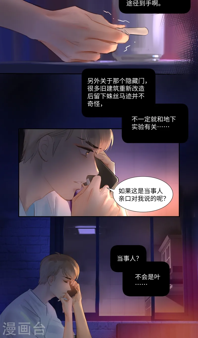 第75话 出鞘10
