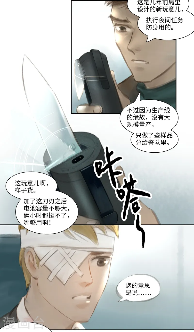 第32话 躲藏1