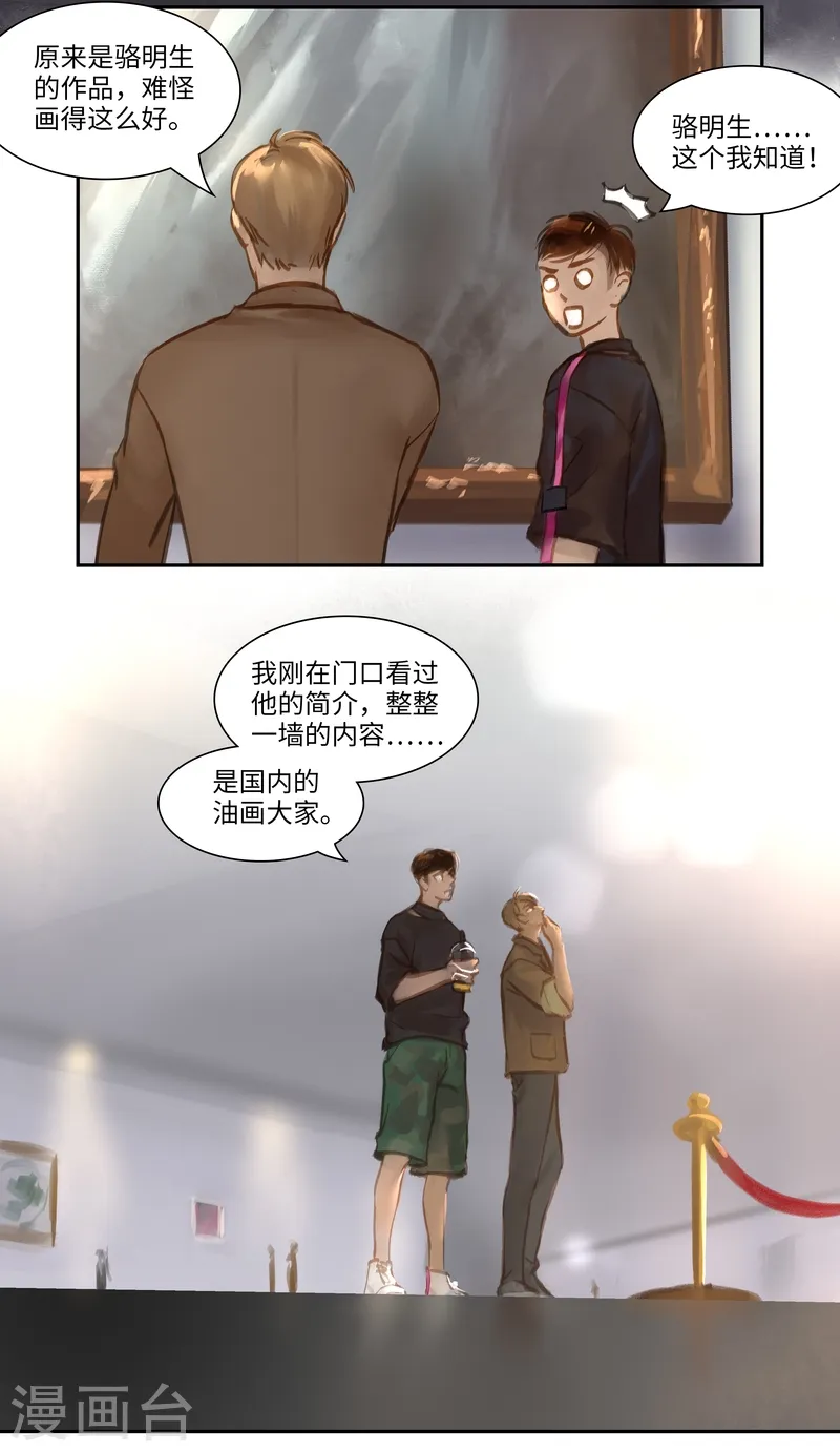 第54话 审判4