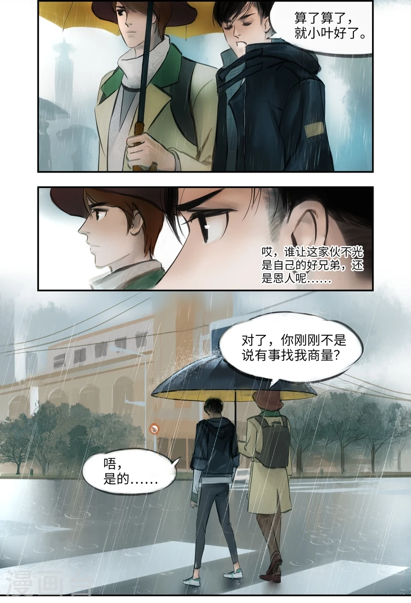 第2话 记忆7