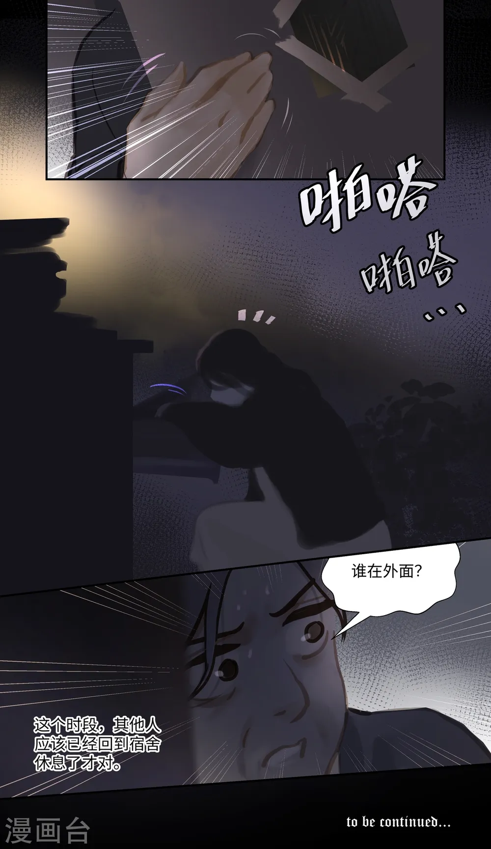 第85话 隐瞒24