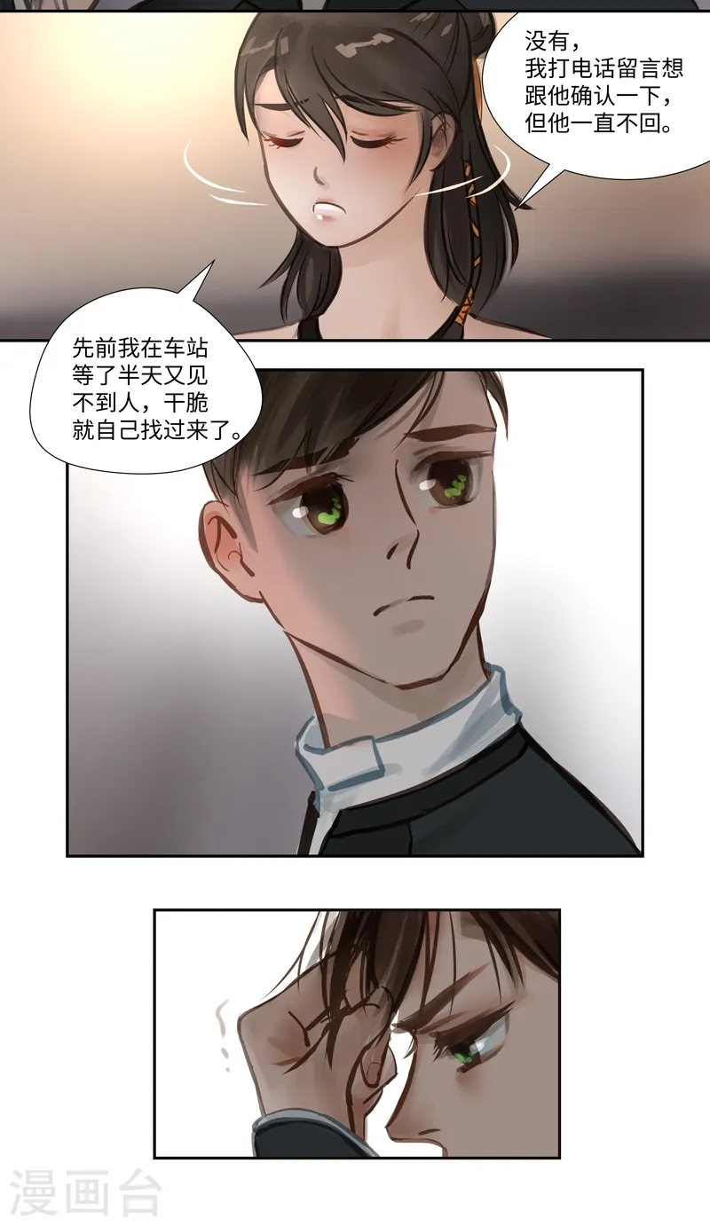 第56话 交谈11