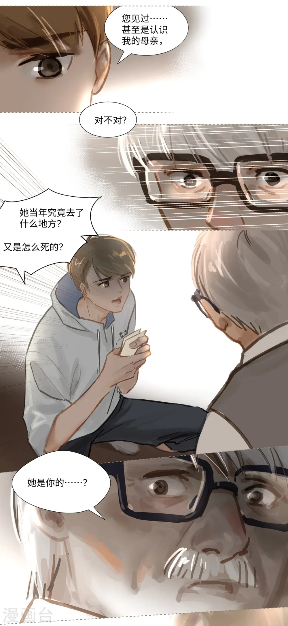 第64话 相遇11