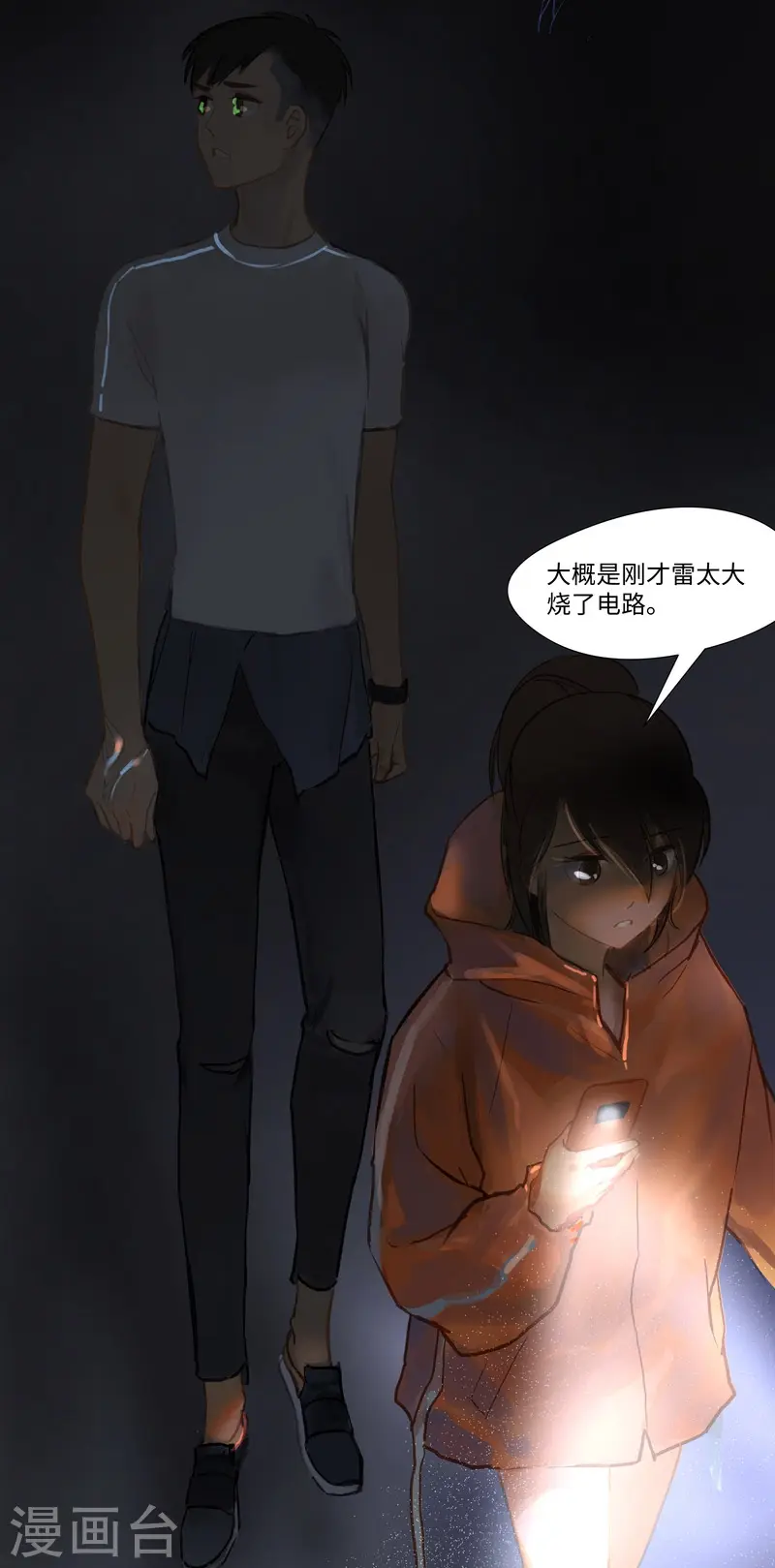 第69话 惊雷15