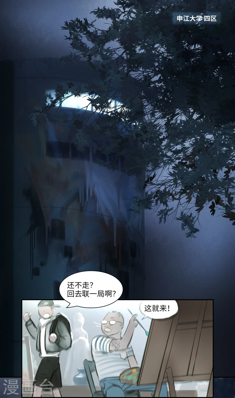 第24话 Chasse au Tresor（寻宝）9