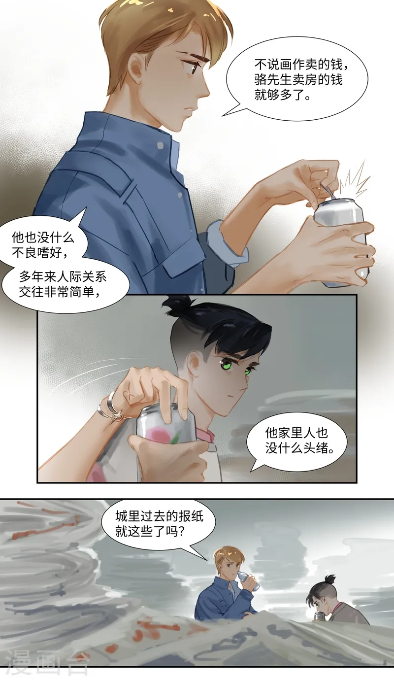 第74话 开始4