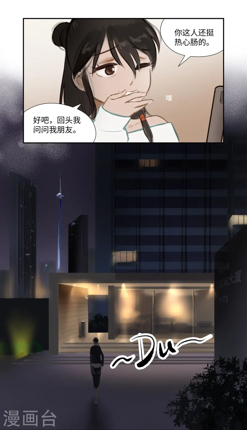 第60话 出发8