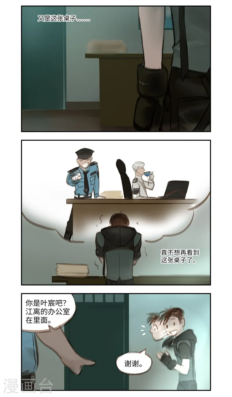 第47话 疑惑7