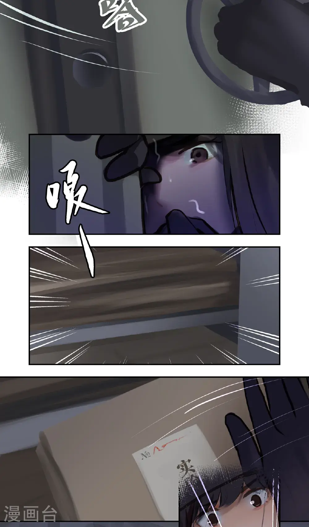 第90话 隐秘19