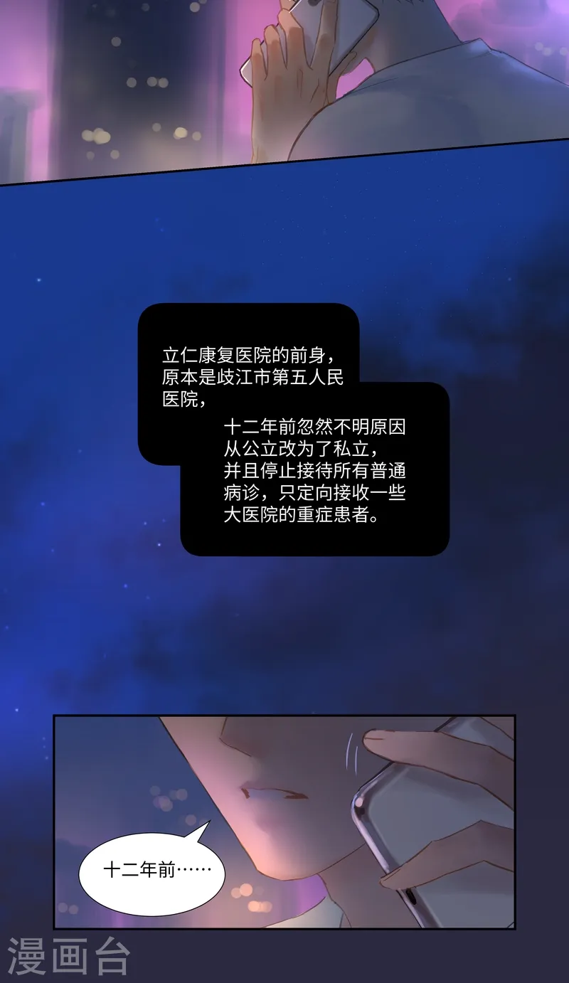 第75话 出鞘16