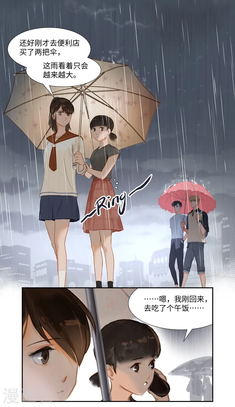 第69话 惊雷1