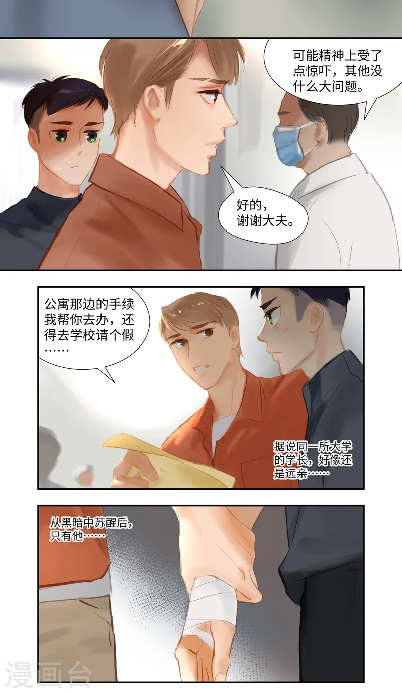 第80话 出现5
