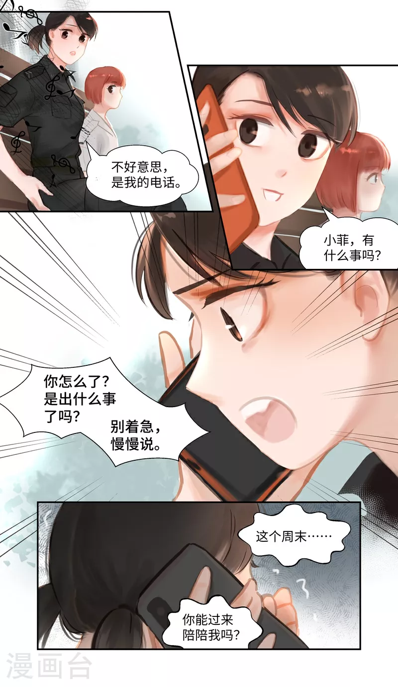 第87话 上门8