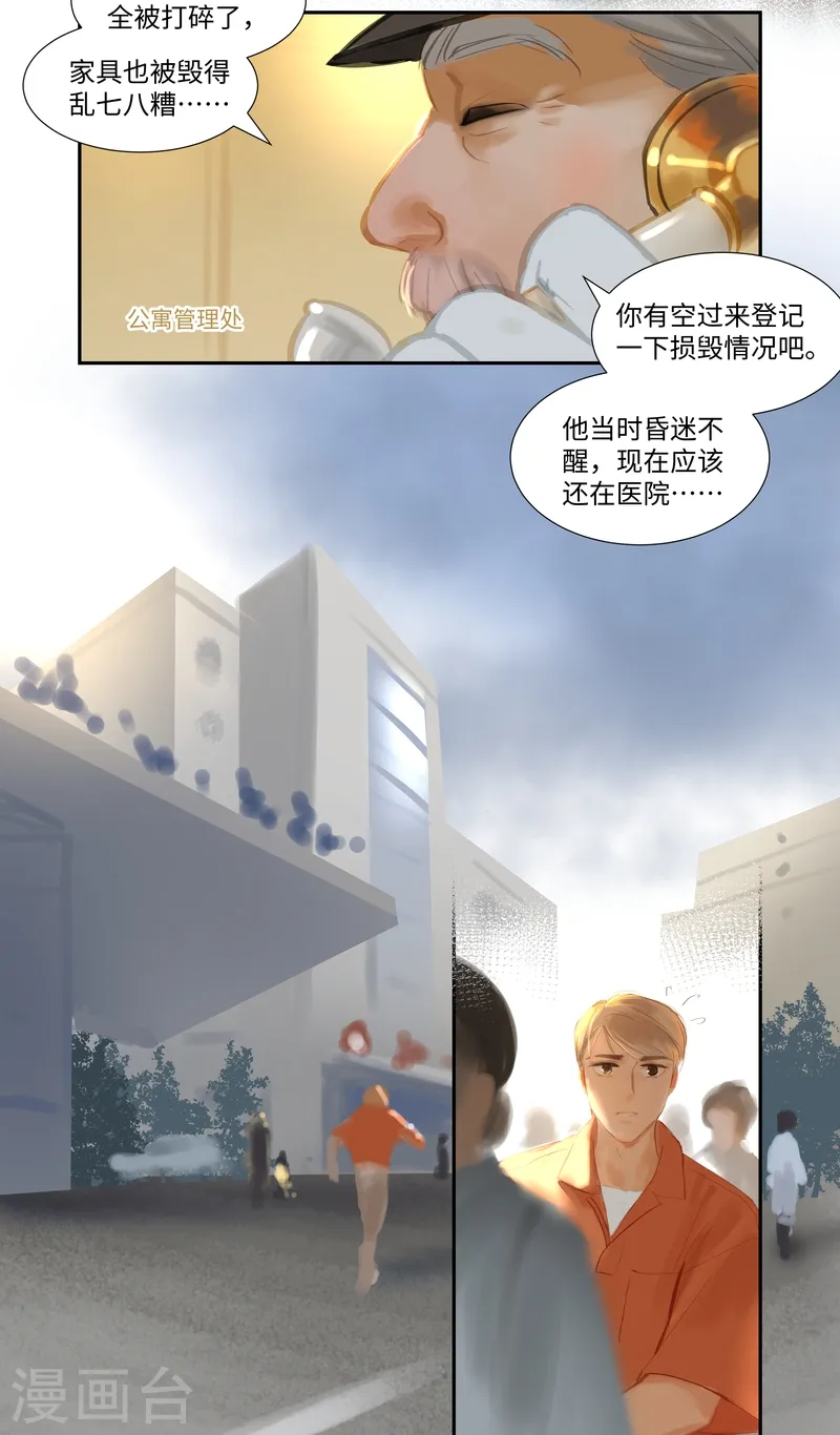 第80话 出现2