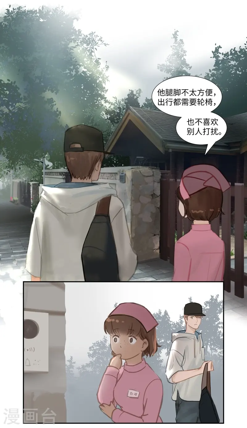 第61话 魅力13