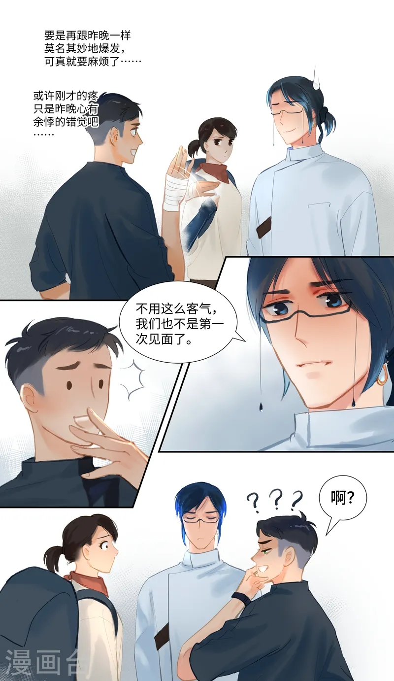 第82话 再遇5