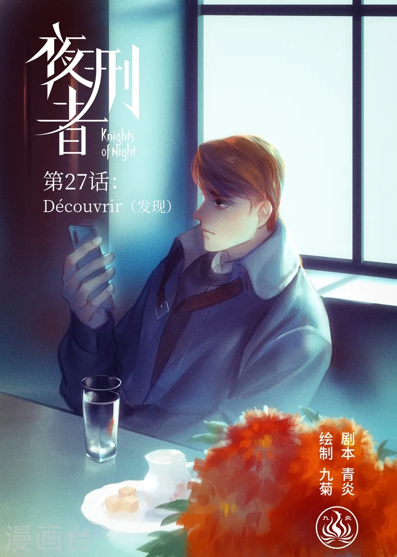 第27话 发现0