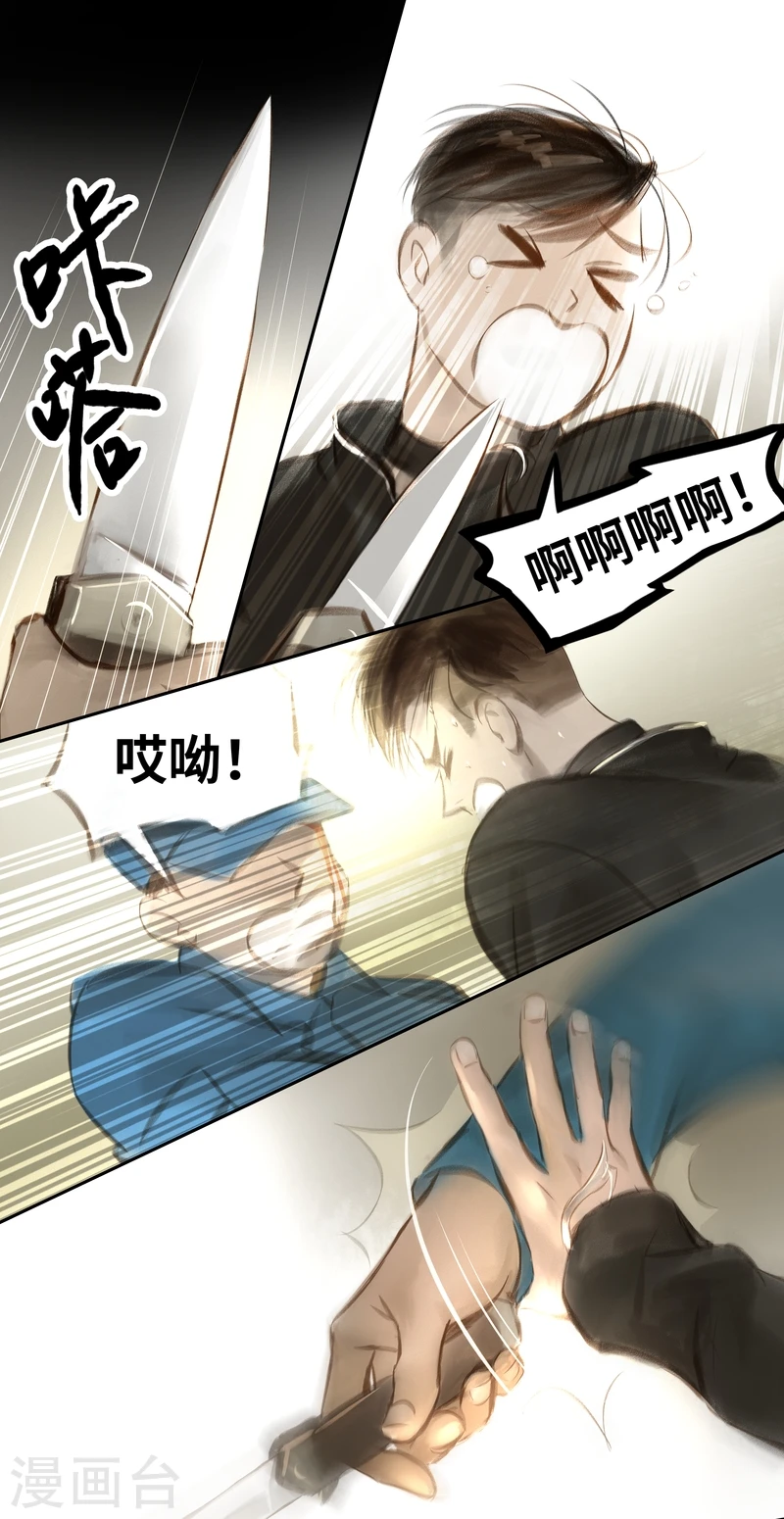 第33话 逃脱5