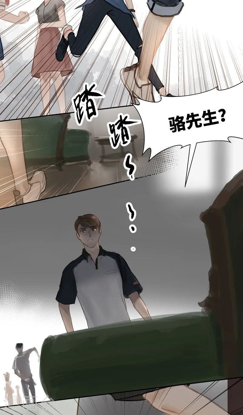 第65话 突变6