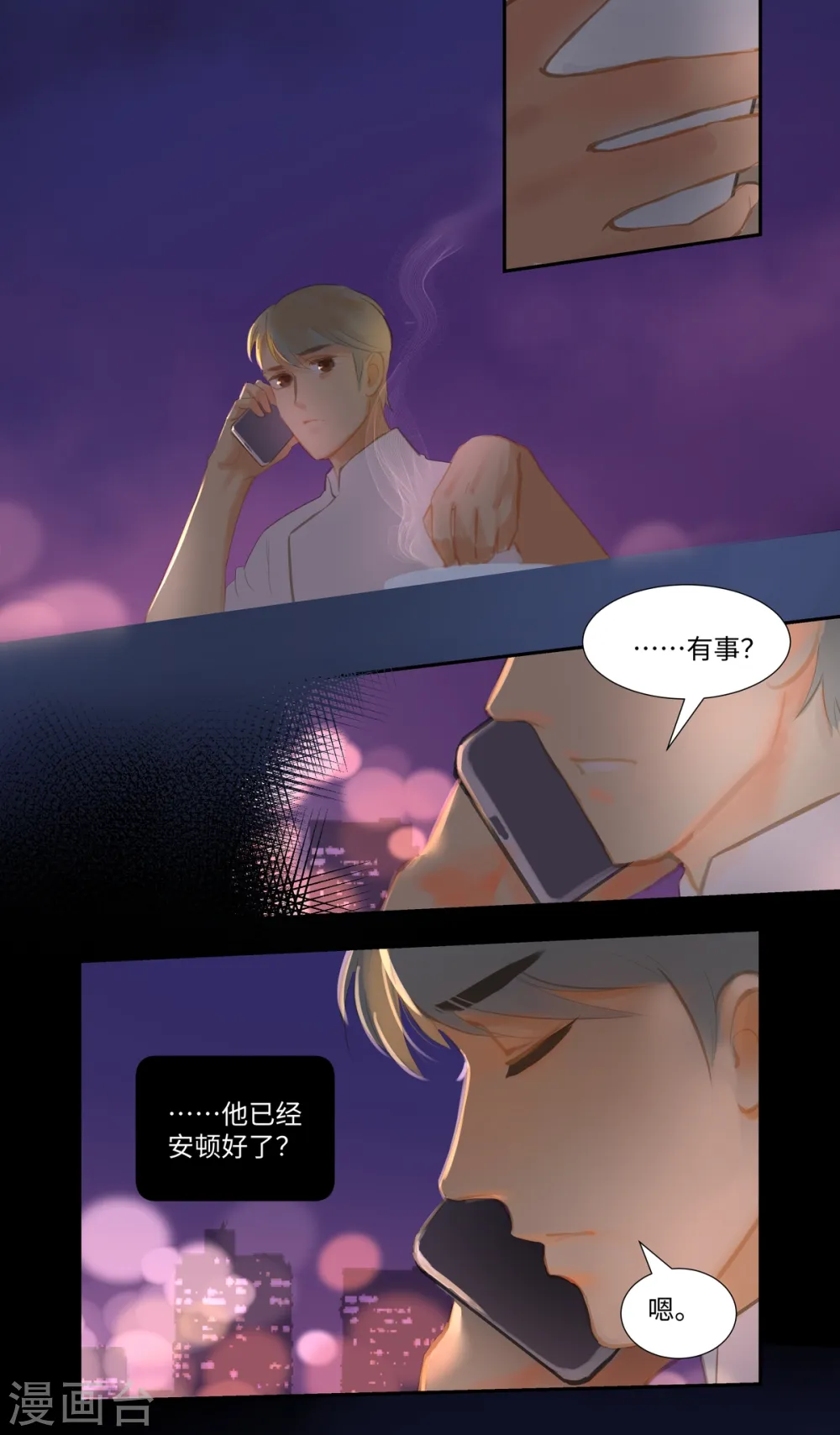 第85话 隐瞒11