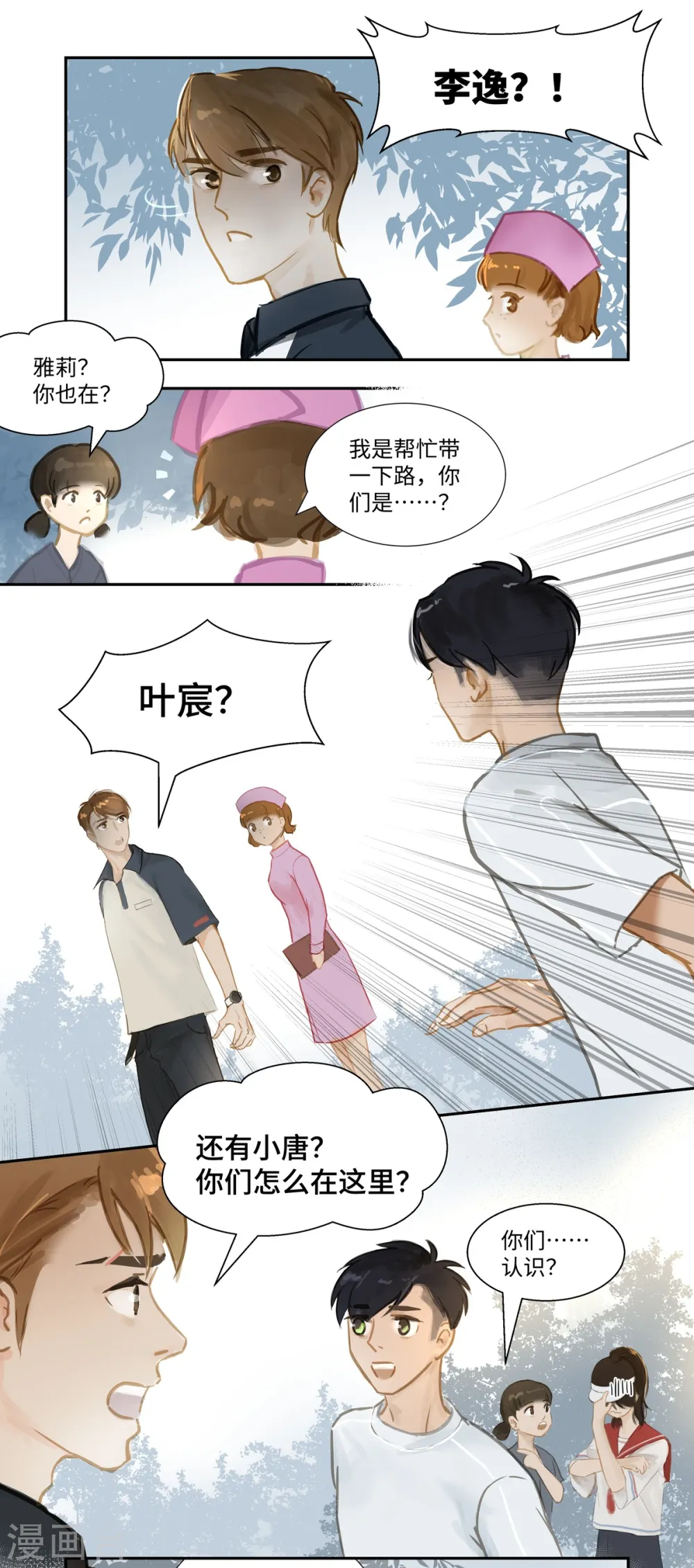 第64话 相遇1