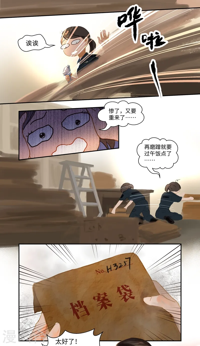 第77话 实习5