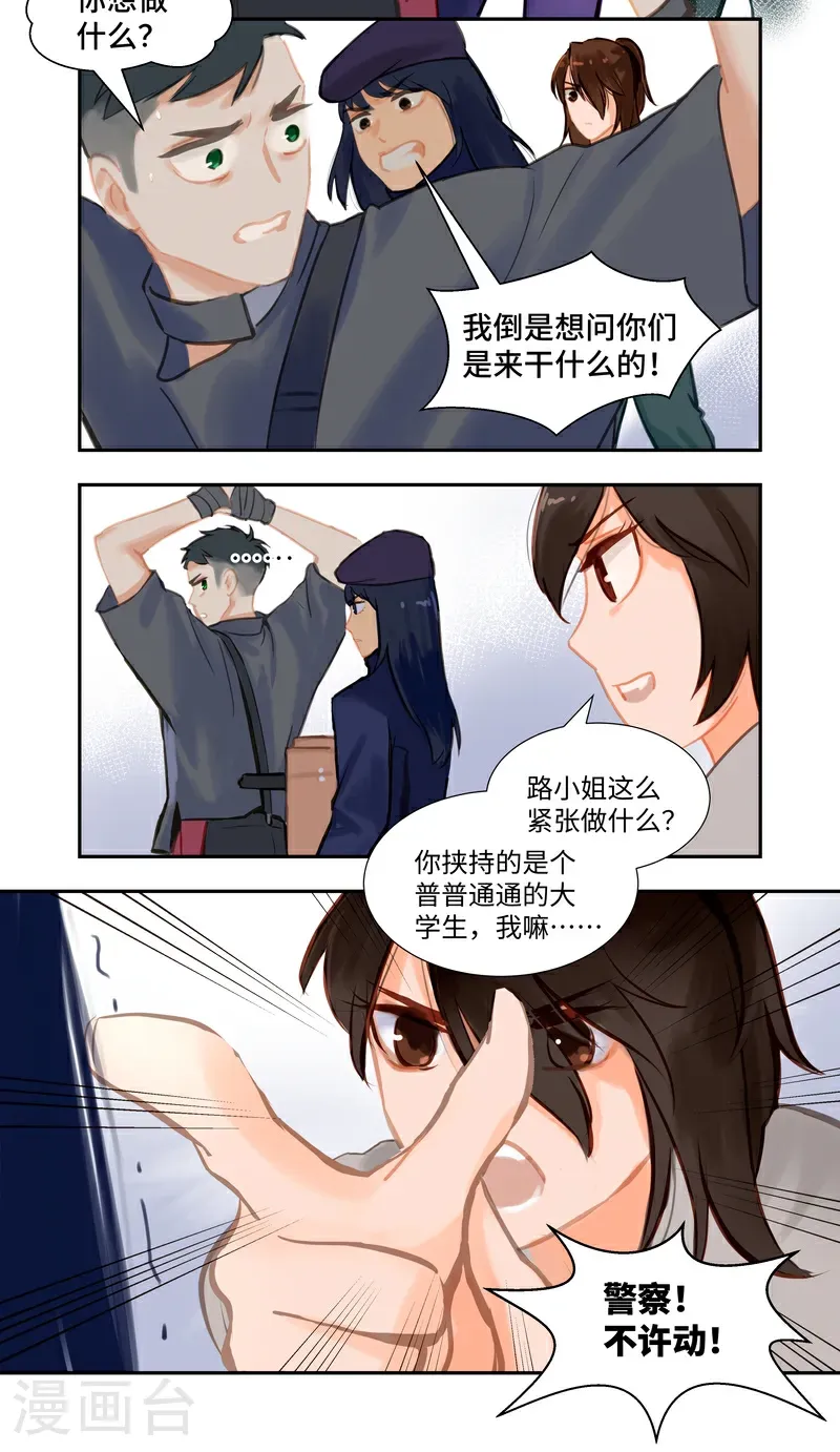 第91话 隐秘27