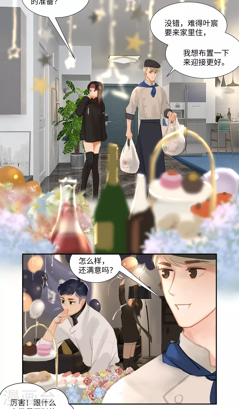 第84话2 备菜5