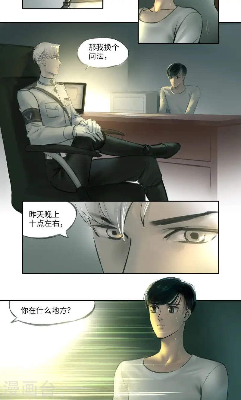 第6话 问询7