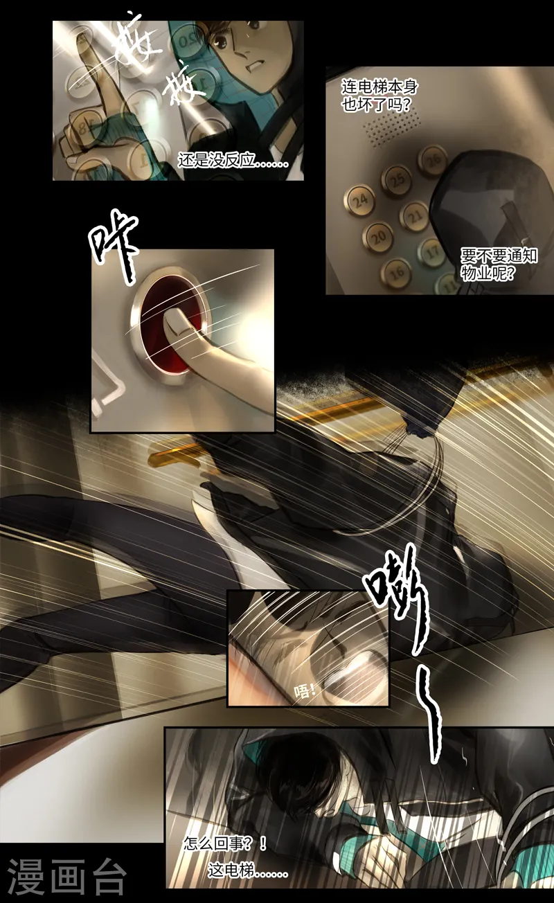 第13话 电梯4