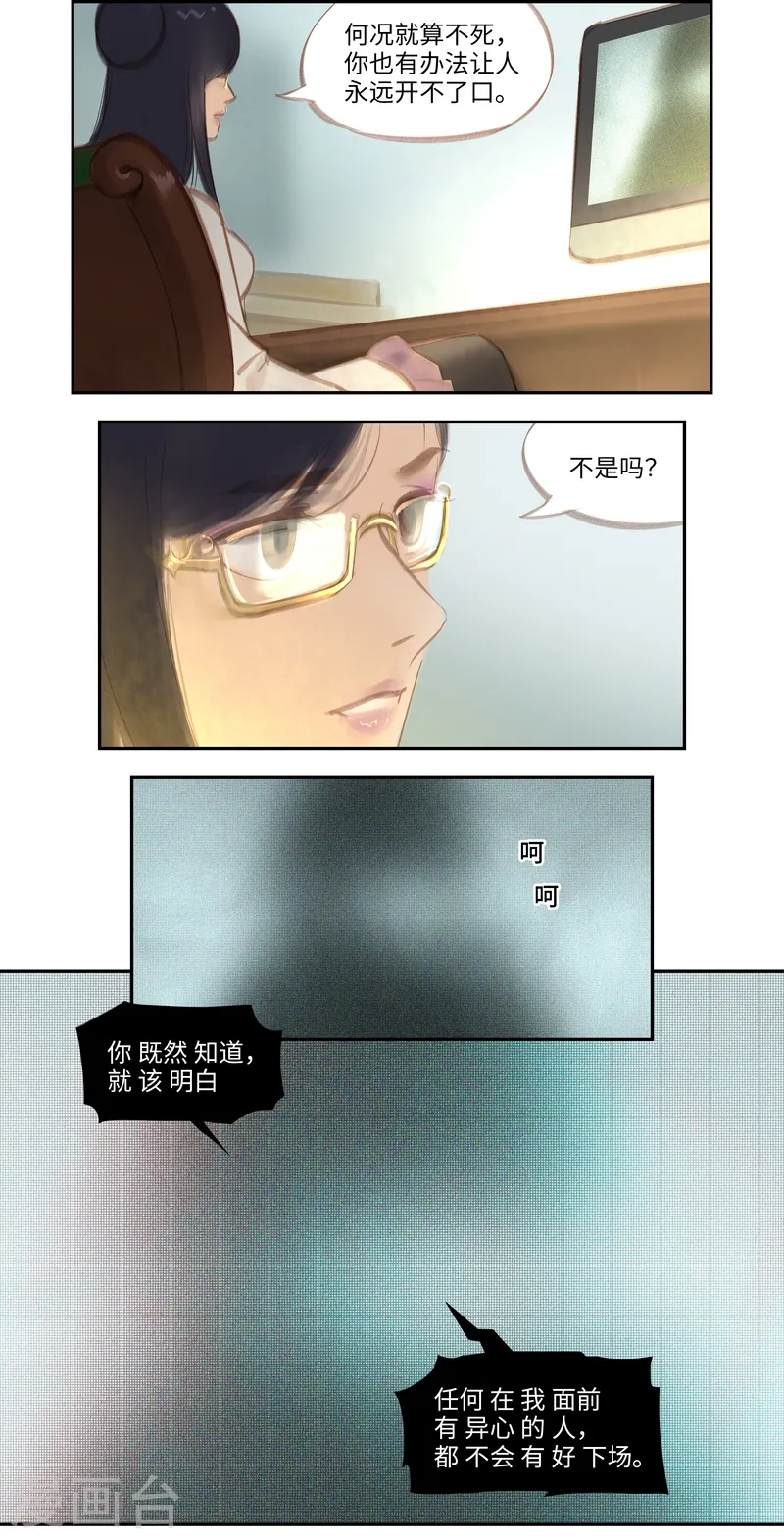 第45话 胸针9