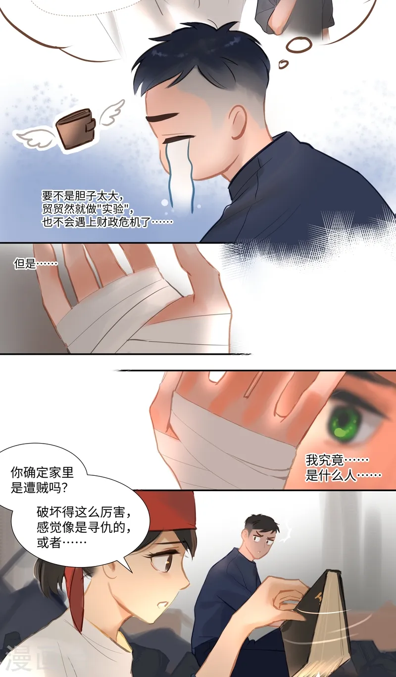 第83话 隐秘25