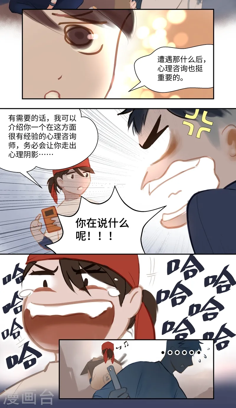 第83话 隐秘27