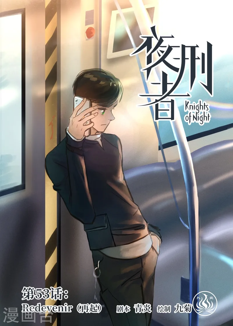第53话 再起0